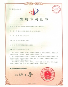 【China Patent】