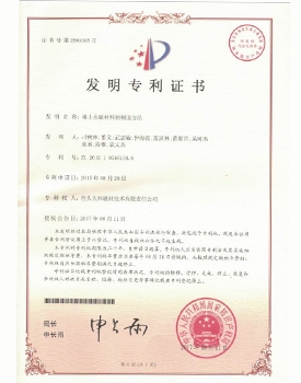 【China Patent】