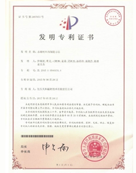 【China Patent】